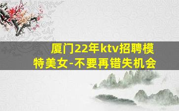 福建夜总会招聘