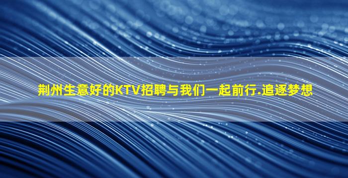 辽阳酒吧招聘